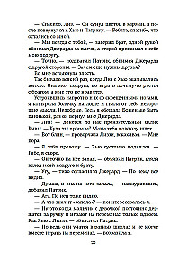 Приручить 7-го